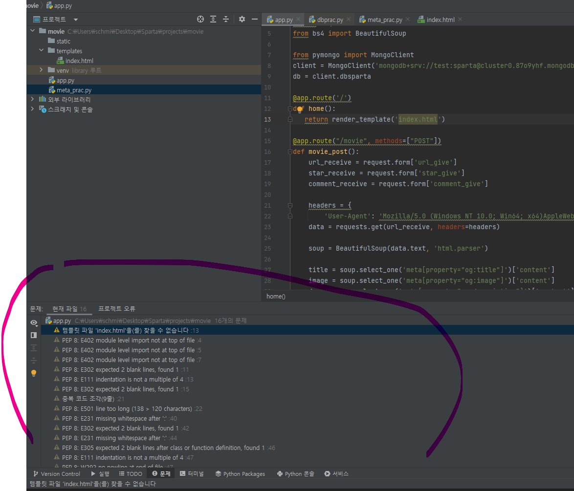 스파르타 즉문즉답